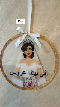 تجهيزات المهر • تجهيزات الحنة • بسماية مدخل B