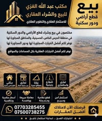 قطع اراضي 🏜️للبيع كافه 📌 مساحات 👇👇 رقم العقاري ١٣٩٠مساحه ٣٠٠متر سعر٦٣س...