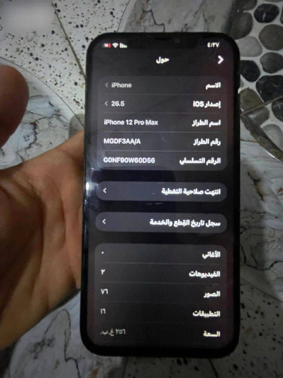 سلام عليكم ايفون 12 برو ماكس للبيع
الجهاز نظيف كدامكم الصور 
البطارية ممتازة التلفون بعدة جديد بكارتونه
سعرة 900 
تريد تشتري تفضل اتصل على رقمي 
 ***********
