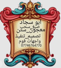 صبغ • واجهات فوم • خبرة ١٠ سنوات