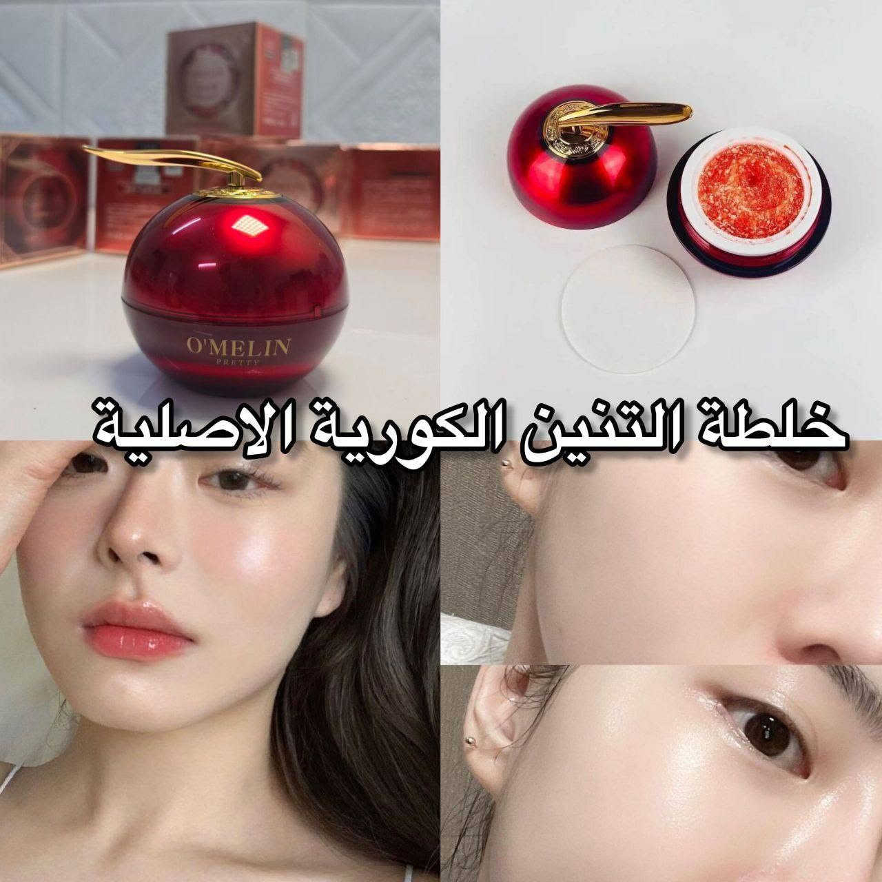 #خلطة التنين 😻

من أهم فوائد الخلطة:
✅تبيض الوجه
✅تصفيه الوجه من النمش والكلف
✅العناية الكاملة بالبشرة 
✅والاهم تغذي وتضيئ البشرة

تحتوي على مواد غنيه بالفيتأمينات 
وتساعد بشكل كبير على تحفيز الكولاجين بالبشرة🌸

السعر عرض ناري ع خلطة التنين 🔥🔥🔥

يوجد خدمة توصيل مجاني لجميع المحافظات العراق


**إذا كنت صاحب هذا الإعلان وتريد حذفه لأي سبب، رجاءا أرسل رسالة إلى الدعم الفني**