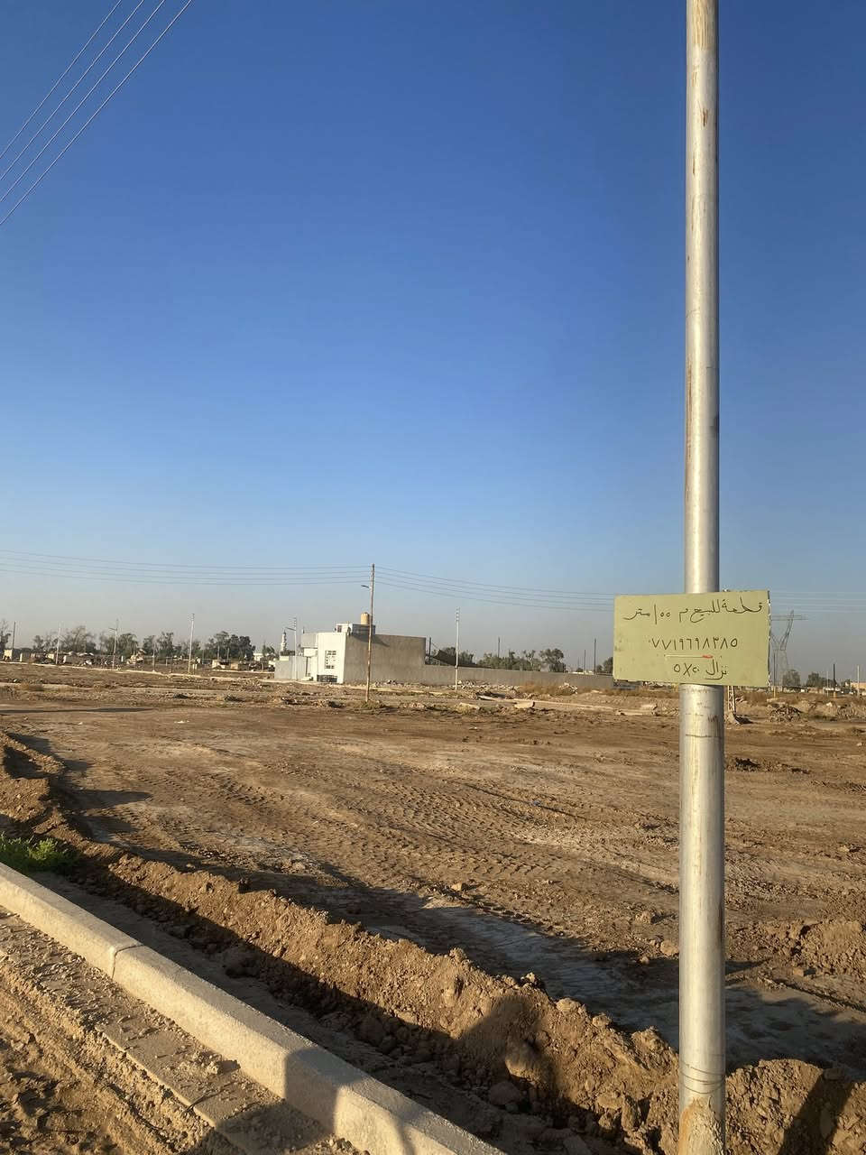 قطعة ارض زراعي للبيع مساحة100متر
عنوان اراضي بوب الشام بعد القوس ضهر لواء شمال بغداد 

للاستفسار واتساب ***********

سعر 7مليون بيه مجال بسيط
