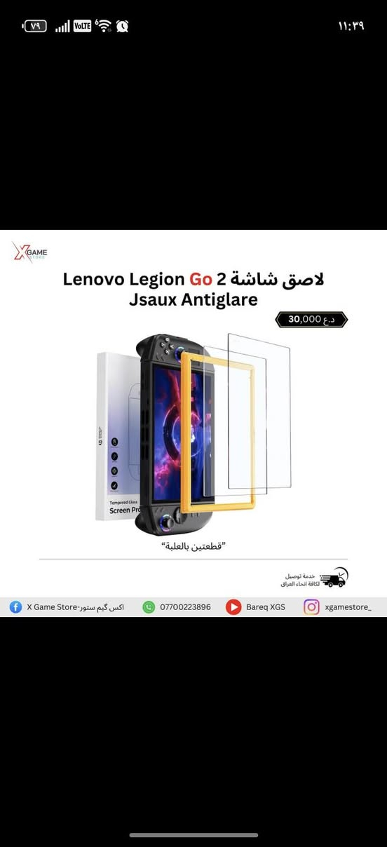 Lenovo legion go 2
لينوفو لجن كو 2 للبيع اخو جديد شخط واحد مابي صحه بطاريه 100%  شاشه old 8.8 تدعم Vrr مع hdr بلص مفوله 
مع ذاكره عشوائيه 32 كيكا سرعه 8000 ddr5 x 
مع شاحنه 65 واط مع صوت محيطي  
ويا كافة ملحقات باكيت وشاحنه
ويا هديه لزكه الشاشه حمايه لخدش وحمايه للعين 
مع حافظه  اصليه موصفات مذكوره بالصوره 
مكان بغداد الدوره 
*********** واتس اب
