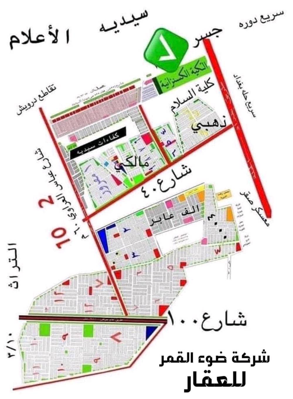     قطعة ارض تجارية للبيع
منطقة حي التراث مقاطعة10/3
 على شارع 20 التحديث الجديد 
     ركن داخلي مربعة 10×10 المساحة 100 متر مفروزة وجاهزة  
  للبناء رقمهه 9987 خدمات ماء كهرباء قريبة قرب مدرسة الأحسان
    السعر (55) وبيهه مجال بسيط   
          الأستفسار واتس اب    
           ***********
