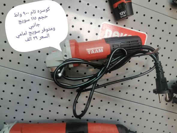 متوفر كوسرات التفاصيل داخل المنشور
للأستفسار الاتصال على الرقم ***********
او المراسلة عل خاص

العنوان محافضة الكوت منطقة الجعفرية
امام ملعب الكوت الاولمبي
مجاور محل حيدر للتقسيط

متوفر توصيل كافة المحافضات
🚕🚕🚕🚕🚕
