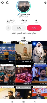 حساب للبيع • النجف