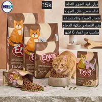 هل تبحث عن التغذية المثالية لقطتك وزن اقتصادي وبــsــعر مناسب؟ 🤔 دراي ...