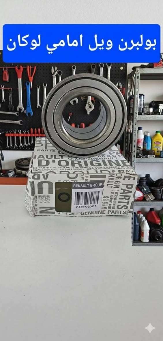 مع الشاهين ستجدون كل ماتحتاجه سيارات رينو للتواصل: ***********
يوجد لدينا خدمة توصيل لكافة محافظات العراق
