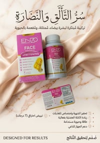 مسمن وجه • تبييض • إنزو بروفيشنال