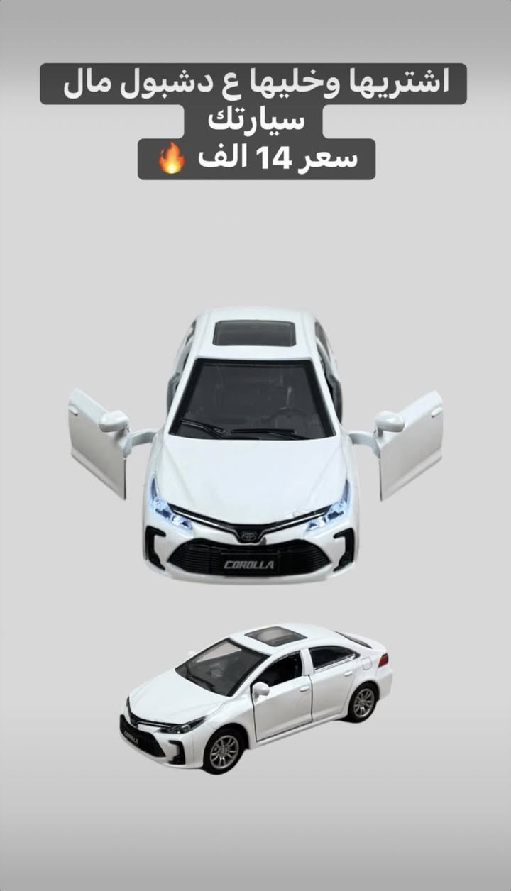 توصيل لباب بيتك ❤️


**إذا كنت صاحب هذا الإعلان وتريد حذفه لأي سبب، رجاءا أرسل رسالة إلى الدعم الفني**