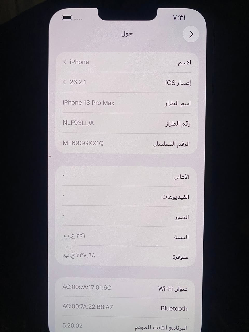 سلام عليكم ،، مرخصت الادمن 
١٣ بروماكس أمريكي ٢٥٦ بطاريه ٨٥ بلادي جهاز كلش نظيف مامفتوح أبد ٧٥٠ وبي مجال مكاني بغداد *********** بي واتساب

