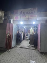 محل ملابس • صيفي وشتوي • حي العصري