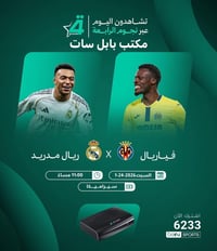 تجديد اشتراك • ارسال باركود • بابل سات