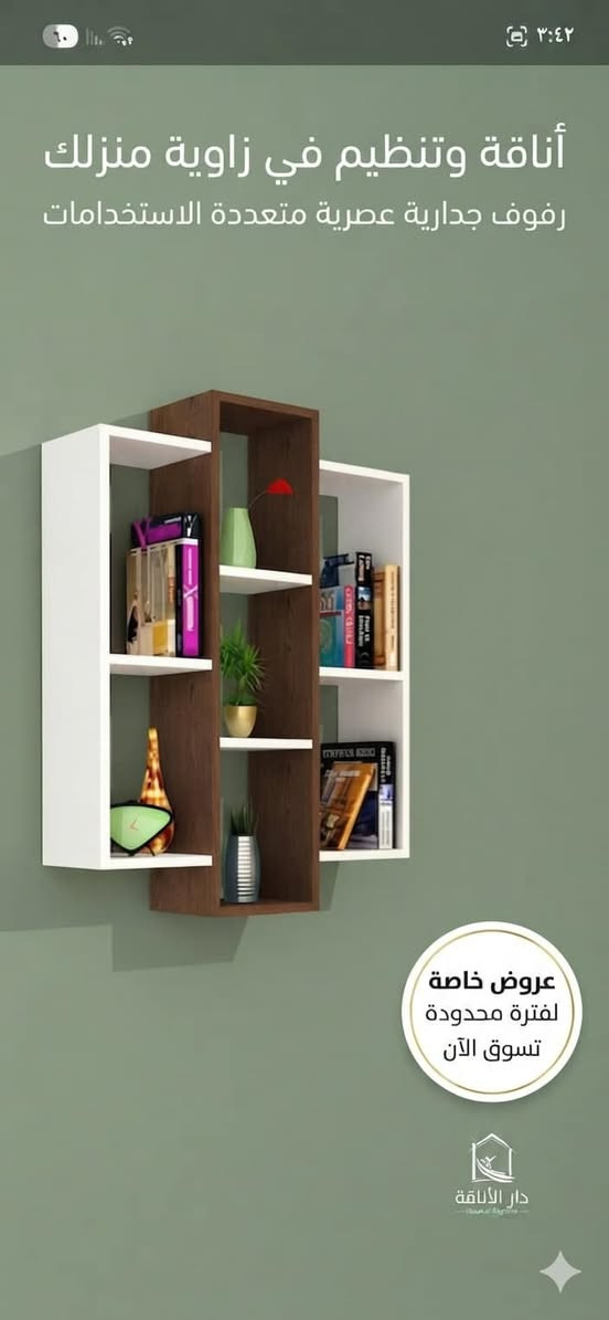 توفرت لدينا كافة التصاميم من المكتبات والرفوف المكاتب 
جملة ومفرد للتواصل *********** او خاص 

#رفوف #منزلية #مكاتب #قهوة #كتب #منزل
