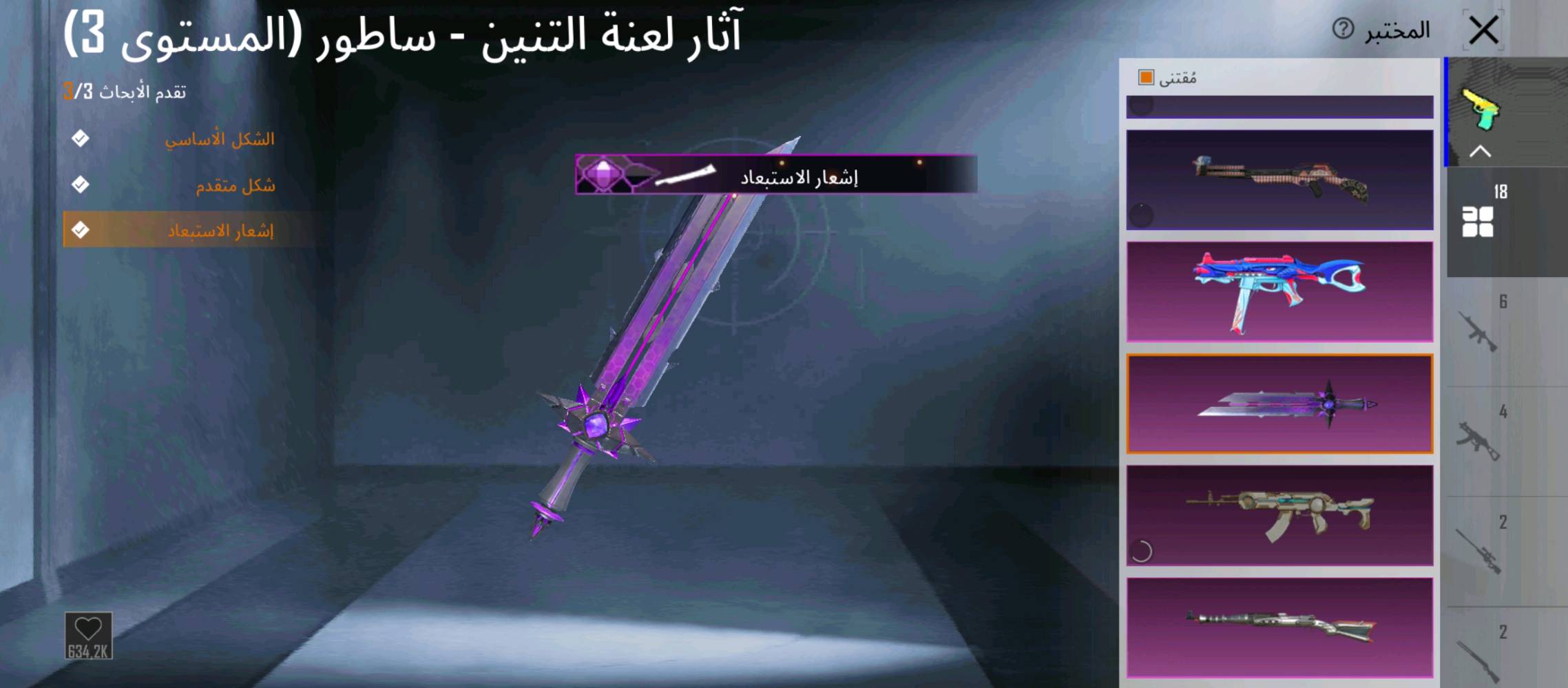 جساب بوبجي للبيع المكان كوت الجديدة