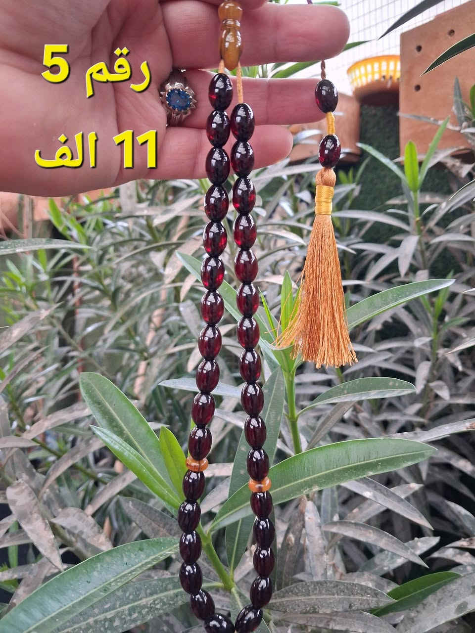 ​🌹 من بعد إذن مدير الصفحة المحترم، نرجو الموافقة على نشر هذه التشكيلة المميزة 🌹
📿 تشكيلة سبح تركية أصلية (شغل خاص بزيوت ألمانية) 📿
​✅ الأسعار: نهائية وثابتة (كما موضح على الصور) - نرجو عدم الإحراج 🚫
✅ التوصيل: مجاني لجميع المحافظات العراقية 🚚💨
✅ للحجز والاستفسار: يرجى الاتصال على الرقم 📞: ***********
