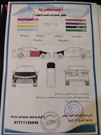 كامري ٢٠٠٩ • الوزيرية • رقم بغداد ١٠٨٩