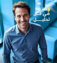 فحص فيتامينات • خصم ٥٠٪ • المسيب