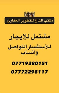 مشتمل طابق أول • ١٠٠م • شارع التربية البنوك