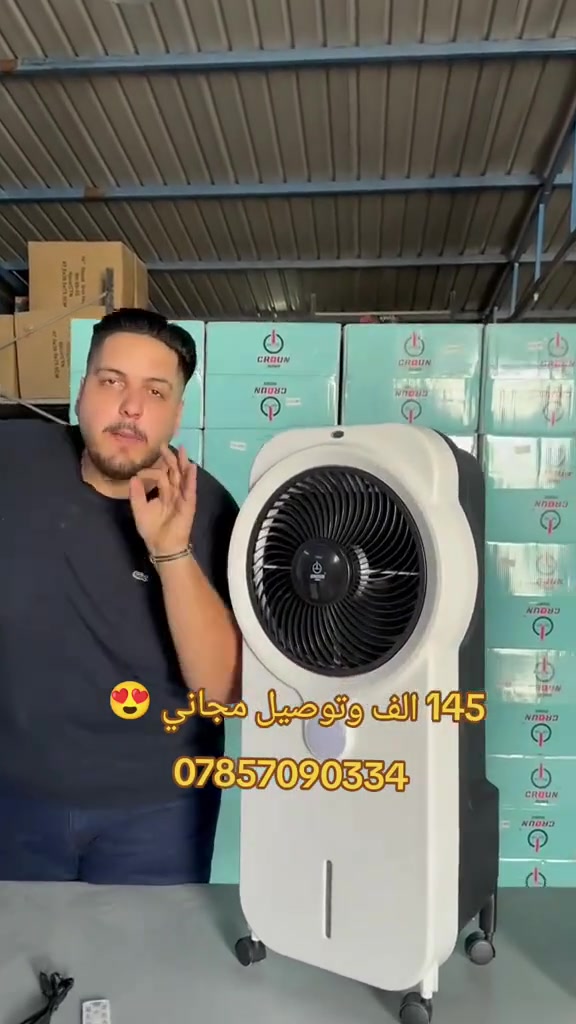 توصيل مجاني 😍🛒


**إذا كنت صاحب هذا الإعلان وتريد حذفه لأي سبب، رجاءا أرسل رسالة إلى الدعم الفني**