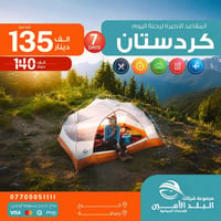 ❄️ليش تتفرج؟ عيشها بنفسك ويا البلد الامين ❄️  🌊🌊🌊🌊🌊🌊🌊🌊🌊🌊🌊  المقاعد  ال...