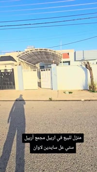 اربيل هولير ستي • ٢٠٠م • غرفتين