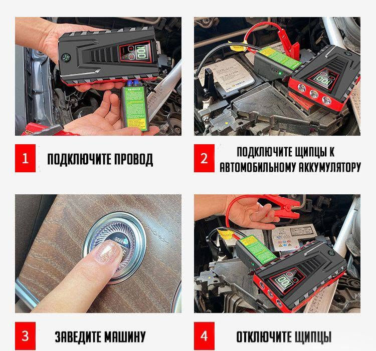 🚗⚡ لا تدع بطارية سيارتك تعطل يومك! ⚡🚗
مع جهاز تشغيل السيارة المحمول (Jump Starter)، يمكنك تشغيل سيارتك بسهولة وأمان في أي وقت وأي مكان دون الحاجة إلى سيارة أخرى للمساعدة.
✅ مناسب لمحركات البنزين حتى 6.0 لتر ✅ مناسب لمحركات الديزل حتى 4.0 لتر ✅ شاشة رقمية لعرض مستوى الشحن ✅ حجم صغير وسهل الحمل داخل السيارة ✅ بطارية قوية وعالية الأداء ✅ حماية من التوصيل الخاطئ والماس الكهربائي ✅ مثالي لحالات الطوارئ والسفر
🔋 لا تقلق من نفاد البطارية بعد اليوم، احتفظ به في سيارتك وكن مستعداً دائماً.
📦 متوفر الآن لدى كركوك ماركت 📩 راسل الصفحة للحجز والاستفسار.
#كركوك_ماركت #Kirkuk_Market #بطارية_سيارة #جهاز_تشغيل_السيارة #ملحقات_السيارات #اكسسوارات_السيارات #كركوك #العراق #تسوق_اونلاين #عروض_مميزة #معدات_السيارات #طوارئ_السيارة #JumpStarter #CarBattery #CarAccessories 🚘🔋


**إذا كنت صاحب هذا الإعلان وتريد حذفه لأي سبب، رجاءا أرسل رسالة إلى الدعم الفني**