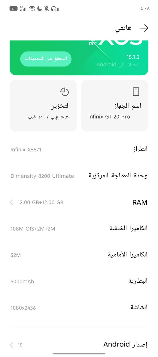 ‏سلام عليكم Infinix GT 20 Pro
‏ذاكرة 256 داخلية 12+12
‏معالج 8200 اولترا يعني اقوة معالج 
‏ببجي 120 فريم شاشة 144 هيرتز 
‏جهاز نضافة 99 يعني اخو الجديد 
‏لاداخل صيانة ولا مفطور ولا مفتوح 
‏بصمة مدمجة بالشاشة بي تسجيل مكالمات 
‏للمراوس فقط فقط فقط 
‏مع ايفون 12برو ماكس او 13 برو ماكس 
‏حتى اذا مبدل شاشة مفطور ضهر 
‏توصيل ماعندي تجي تاخذة من باب البيت 
‏غراض ماويا الجهاز فقط شاحنة  اصلية 
‏عنواني بغداد البلديات 
‏راسلني وتساب 
‏***********
