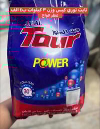 اسواق الربيع • توصيل