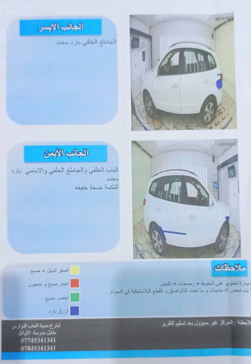 سنتافي للبيع خليجية فول مواصفات ١/١ مديل ٢٠١٢ رقم انكليزي كربلاء سيارة مكفولة الصبغ والتبديل مثل ماموجود بالسونار تشغيل بصمة حجم المحرك ٣٥٠٠ السعر 160 وبيها مجال عنوان كربلاء المقدسة
اي تفاصيل عالخاص


**إذا كنت صاحب هذا الإعلان وتريد حذفه لأي سبب، رجاءا أرسل رسالة إلى الدعم الفني**