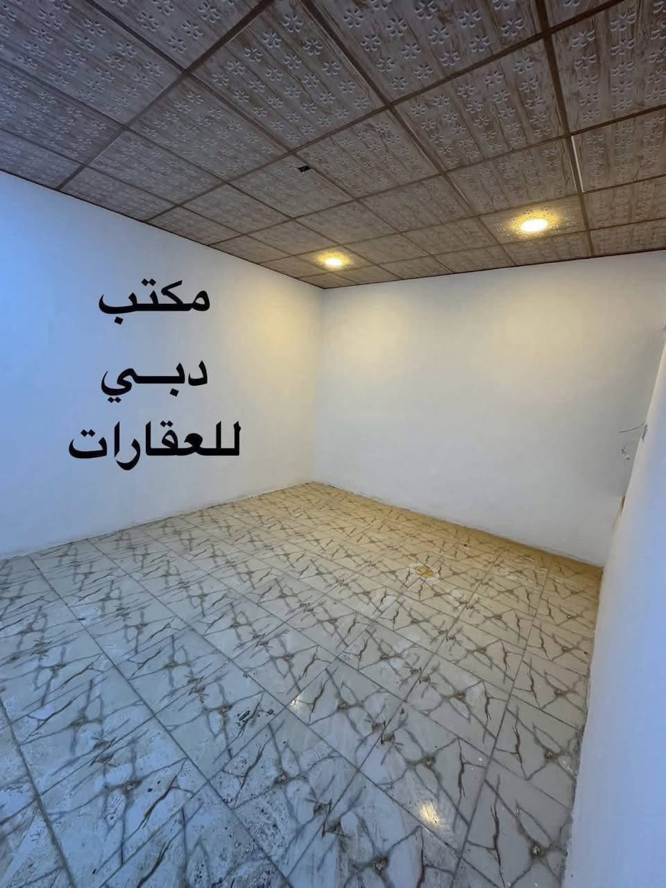 ➖➖➖➖➖➖➖➖➖➖➖➖➖➖➖
مكتب دبــي للعقارات   🟢🟢🟢   رقم الاعلان 1620
➖➖➖➖➖➖➖➖➖➖➖➖➖➖➖

للبيع بيت 100 متر طابو صرف

حي ميسان قطاع 35 خلف المركز الصحي

شارع 10 متر تبليط ومجاري كامل

يتكون من غرفة وصالة ومطبخ واستقبال وصحيات داخليه وخارجيه ومكشوفة وطارمة

السعر 88 مليون وبي مجال

ملاحظة البيت فارغ غير مسكون 

مكتب دبي لبيع وشراء العقارات في حي ميسان

➖➖➖➖➖➖➖➖➖➖➖➖➖➖➖
***********   🟢🟢🟢   *********** 
➖➖➖➖➖➖➖➖➖➖➖➖➖➖➖
