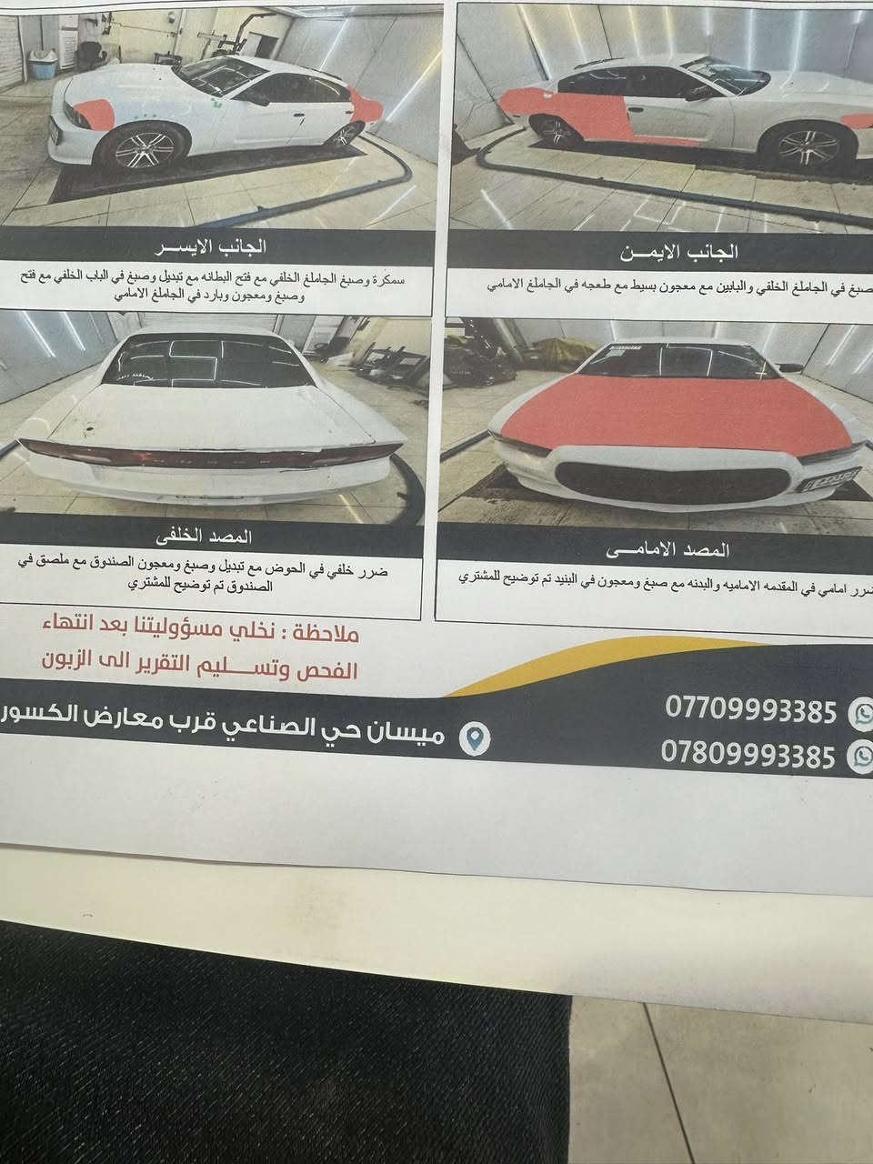 اللهم صل على محمد وآل محمد موديل 13 وارد امريكي السونار مرفق بل صور مكاني ميسان السعر 138 وبيهه مجال بسيط السياره جاهزه واحله من الصور ***********
