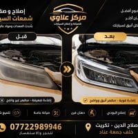 بوليش • حمام داخلي • تكريت القادسيه