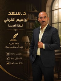 دورات تقوية • لغة عربية • دفعة ٢٠٢٧