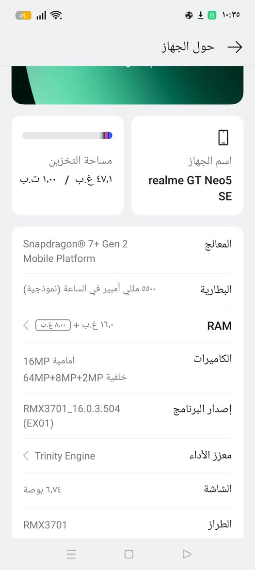 Realme GT Neo5 SE
ذاكرة 1 تيرا 

معالج سناب دراجون 

شاشة 144Hz 

العاب فول فول

جهاز نضيف كلش بالكرتون ملحقات كاملة 

سعر 350 ألف
***********
