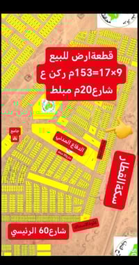 الديوم التصنيع • ١٥٠م • ركن شارع ٢٠