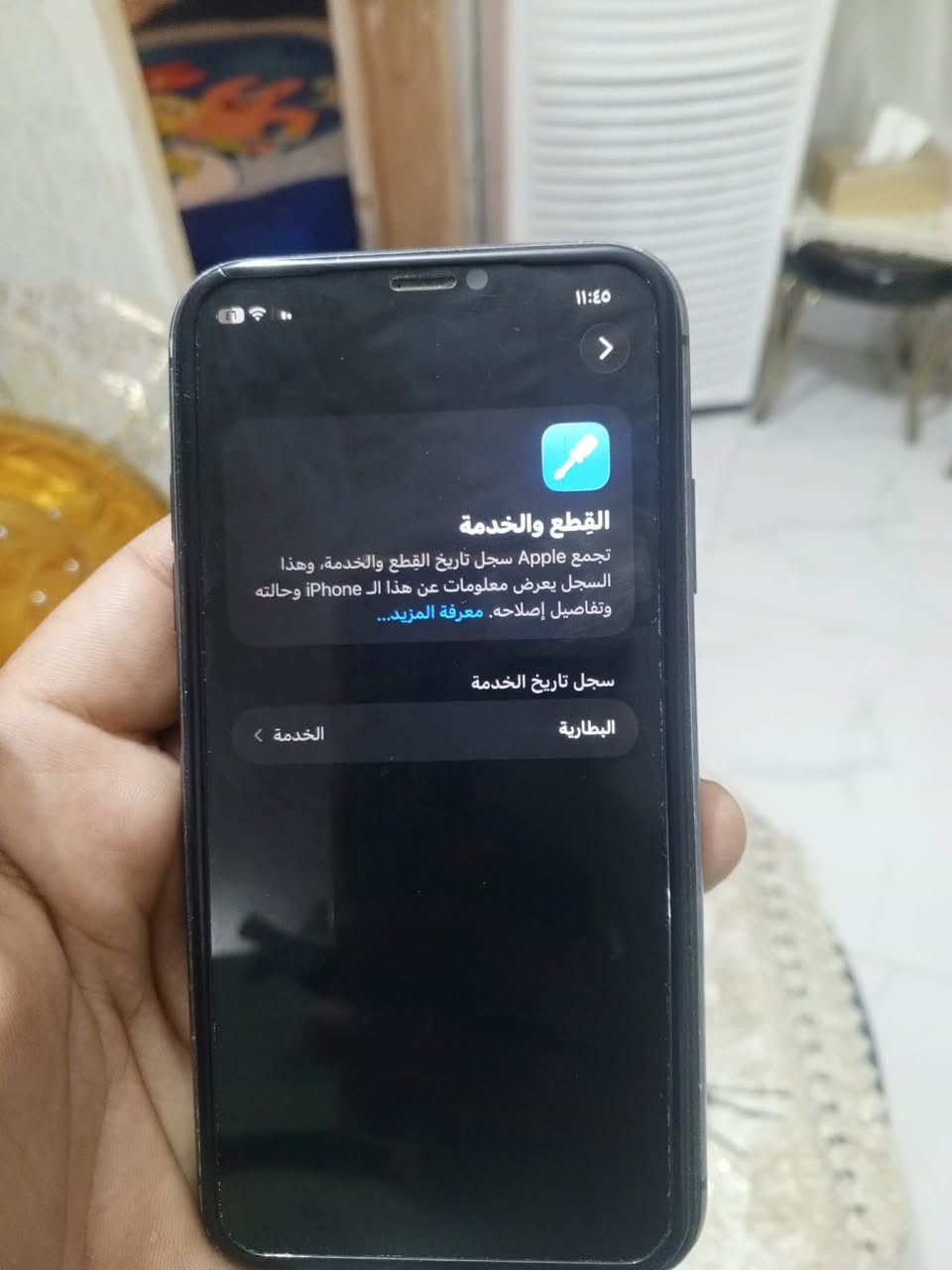 مراوس أو بيع
ايفون  ١١عادي جديد الجهاز وتر ما مفتوح

بطاريه ٧٢انسخ الشحن 

ذاكره ٦٤عشوائي 

فيس إيدي شغال 

نموذج A

كامل ملحقاته 

الجهاز نضيف فوك ماتصور بس كسر بل ضهر

وبل شاشته شويه صفار الجهاز وتر بروف وما اثر عليه بكلشي 

السعر ١٨٠وبي مجال مكاني حله 

***********

