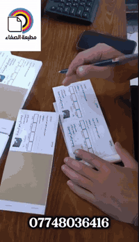 🔥💥#عرض_خاص_احصل_على_هديتك💥🔥
 ✨️وصولات مولد 30 دفتر   مع التوصيل مجاني لكل العراق ✨بــ 40.000 الف بس
️
          🔥 #وبسعر_40.000 الف _فقط  🔥
وصولات مولدة
دفاتر  مع نمارة (تسلسل) و تخريم وغلاف وفاصلة 
📌تصاميم انيقه و مميزة📌
 📌طباعة كوالتي عالي جدا📌
📌 اقل كمية للطلب 30 دفتر📌

او مراسلتنا على الوتساب ***********
#اختام #باج_ليزري #لوحات_مكتبية #طباعة_كوب #حفر_قلم_ليزري #كارتات #وصولات
