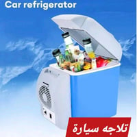 #افحص_وشتري_اصلي_بس_عدنا  ‏‎ثلاجه سياره🔥🔥🔥 من ماركة (بوشو)…  ‏‎#بسعر_2...