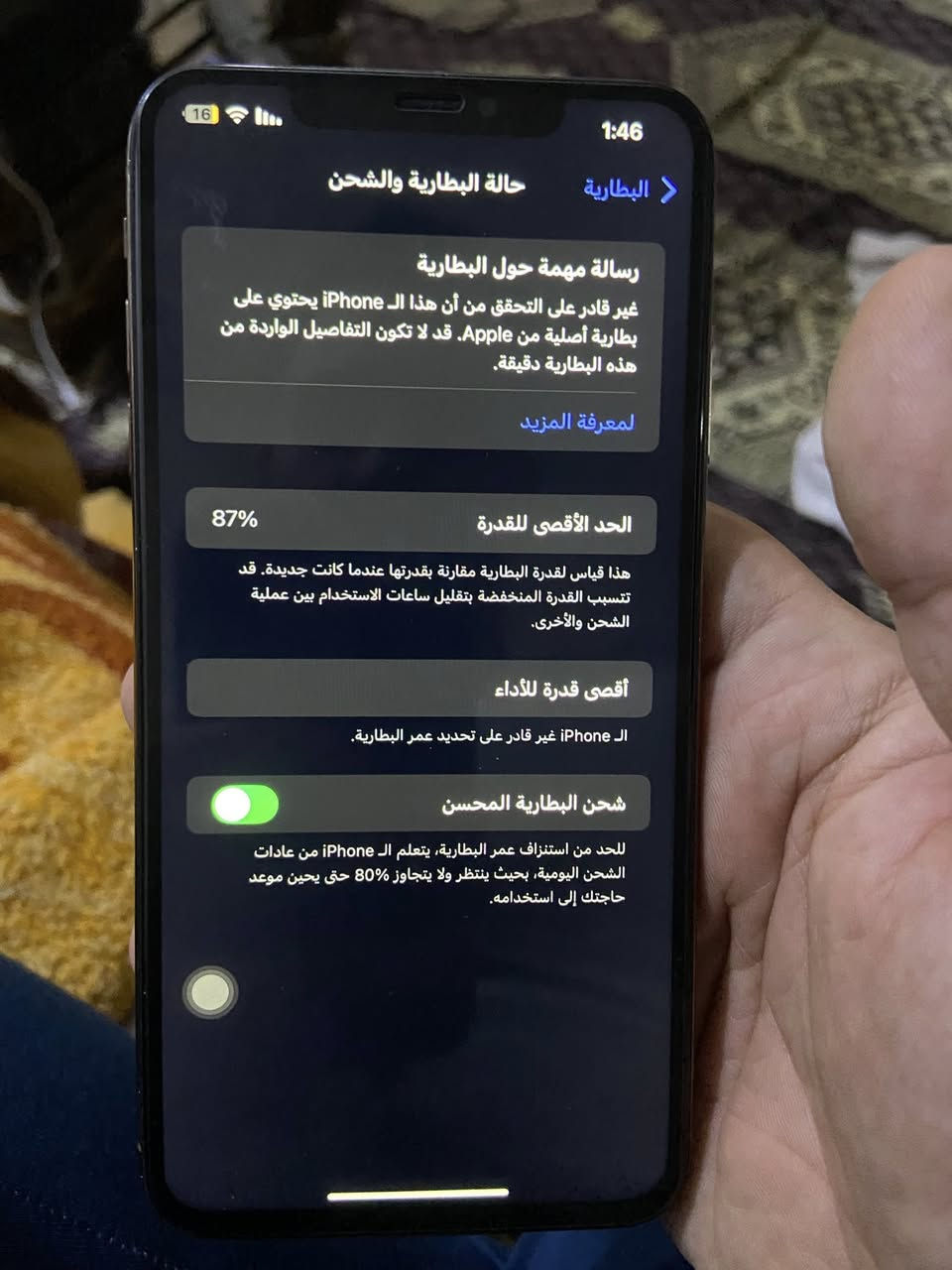 سلام عليكم ايفون Xsmax ذاكرة 256 بي فطر بالظهر ومبدل بطارية وال دكم التعلي والتنصي مايشتغل السعر 120
مكاني كربلاء 
مامتواجد على فيس فقط اتصال ***********
