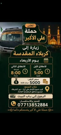الزعفرانية • رحلة اليوم • سياحة