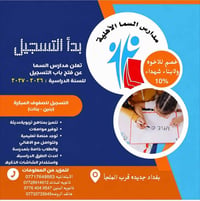 🧑‍💻🧑‍💻احلامكم تبدأ معنا 💼💼وطريق النجاح يبدأ من هنا🎒🎒🎒                ف...