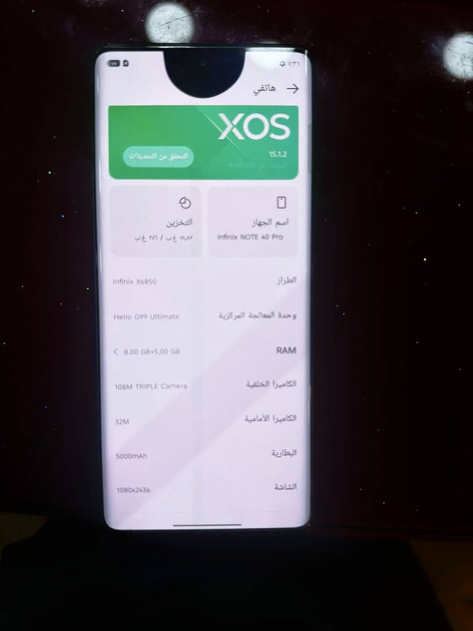 السلام عليكم جهاز انفنكس نوت 40برو ذاكرة 256الجهاز ما مفتوح ولا مبدل بي اي شيء فقط اثر وكعة صار بي هاي السواد الي ب شاشة وما تتوسع ابد السعر 160مكاني كربلاء حي العامل *********** متواجد خاص او واتساب
