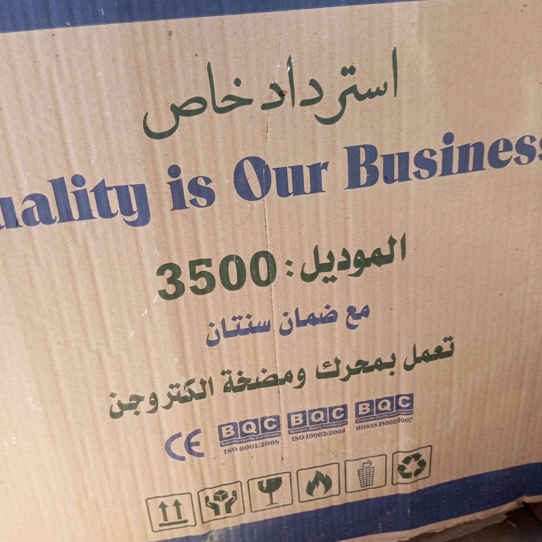مبرده جديده بلكارتون نوعيه نوال الاصليه دبل واتر بم ماطور سرعتين الحديد مغلون ما يزنجر السعر 200 اتصال عل رقم ***********
