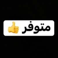أم أرانب • ٩ دونم • على الشط