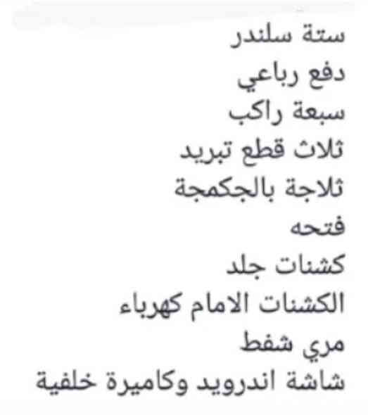 سنتافي 2009 خليجي سته سلندر 2700 سبعه راكب ثلاث قطع تبريد فول مواصفات عدا البصمه رقم بغداد الماني السياره باسمي   وبيهه مشروع وطني ماشيه 160 كم   وبيهه سونار حاليا السعر 140 المكان واسط / الحي اتصال واتساب ***********
