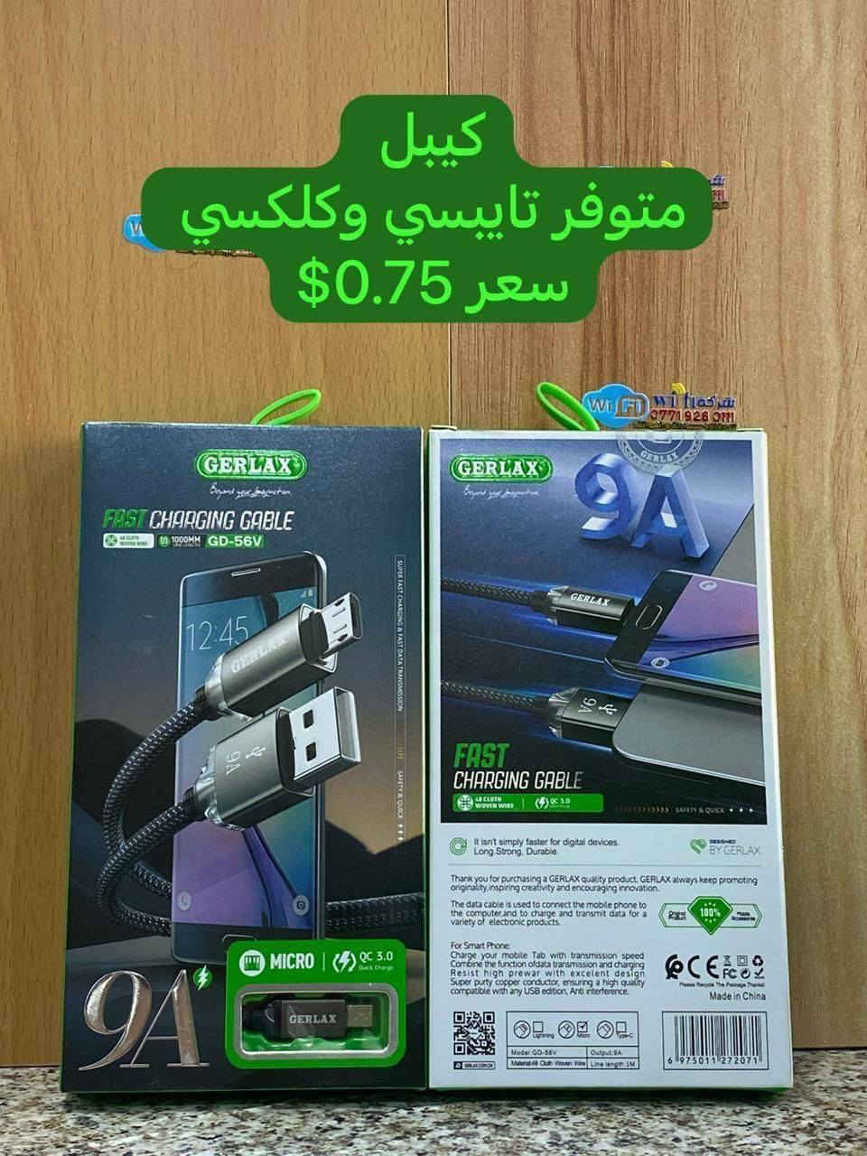 بضاعة جلريكس جديدة حبايب تواصل واتساب 
‏‪0771 928 0111‬‏
