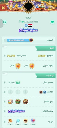 حساب لودو • لودو للبيع • حساب العاب • لڤل 44 • حساب لودو للبيع