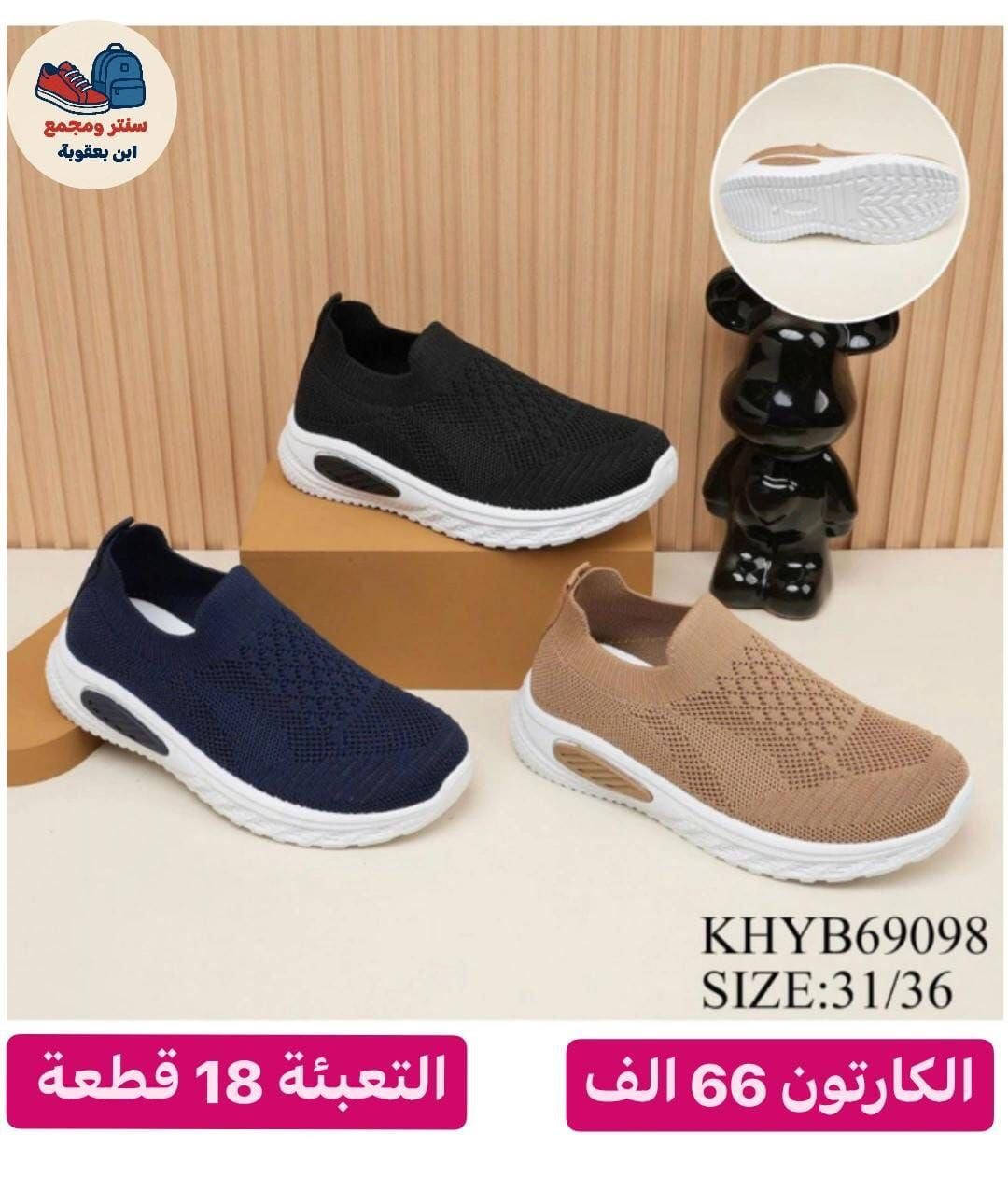 #جــــمــــلِــــه_فــــقــط_لاصِــحاب_الـِـمولات_والـــبيــجات_والــمحــلات_كــافه
#جــــمـــلـــه_فـــقط_ليس_لدينا_مفرد
#عـــروض_خـــاصــه_مــنافسه_للــسوق_فقط_لـــدى

         ((سنترومجمع ابن بعقوبة))

 للحجز والاستفسار على قناه #التلي @masomaa98
             🚫 للجملة فقط 🚫
      اقوة واحدث الموديلات  لسنة. 2025 
  اسم #سنتر_ابن_بعقوبة كبر بيكم وياكم بل مصداقية والامانة 

#أحذيتنا تجمع الأناقة والراحة – للنساء،والرجال، والأطفال… خطوة بثقة ترضي كافه الاذواق$

2️⃣ احذية وبوتينات مدرسية 
3️⃣ احذية رجالية ➕ نسائية (تشمل جميع الاعمار )
4️⃣سلبرات رجالي ➕ نسائي 
5️⃣ شحاطة رجال نوعية ممتازة 
6️⃣ كل ماهو جديد يتوفر لدينا🧳 
7️⃣ صندل رجالي ➕ نسائي 
8️⃣ احذية اطفال وحديث ولادة 
🚫 تنويه يوجد اكثر من 7000ايتم وموديل 
📱 للاستفسار ع رقم  📲*********** 📲
📱كروب النشر اليومي #تليكرام https://t.me/tnaslt95
