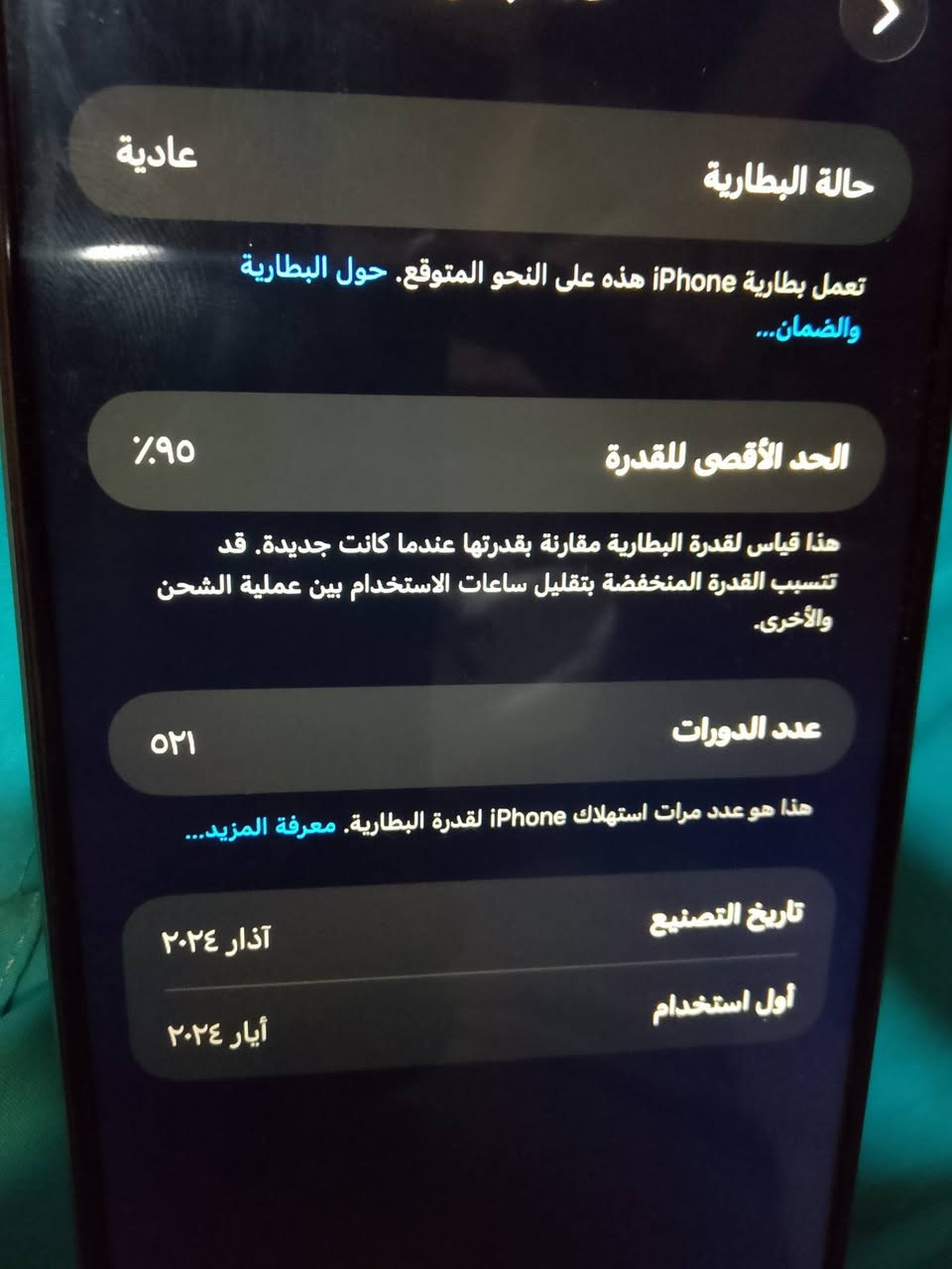 للبيع او مراوس ايفون ١٥ برو ماكس باتري ٩٥٪ مبدل شاشه فقط بيه فطر بل ضهر من يم كامره نضافه فول  سعره ٦٢٥ بيه مجال للطيبين


**إذا كنت صاحب هذا الإعلان وتريد حذفه لأي سبب، رجاءا أرسل رسالة إلى الدعم الفني**